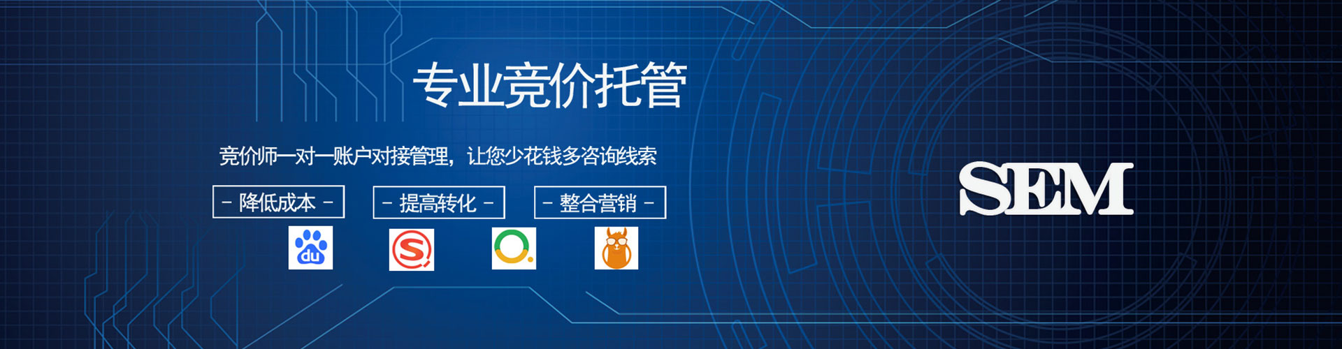 奈曼旗竞价开户推广